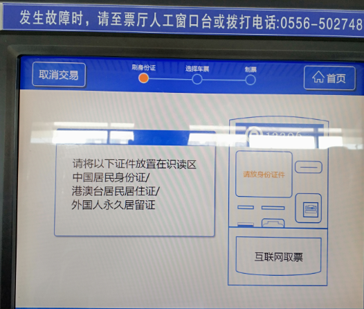 网上怎样订火车票,网上怎样订火车票网上订票