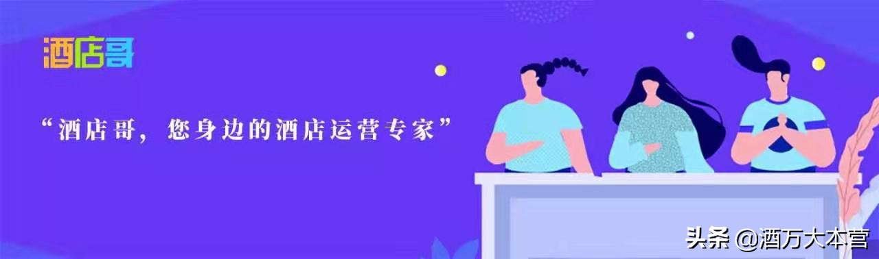 酒店OTA代运营是什么？如何找到靠谱的OTA代运营？