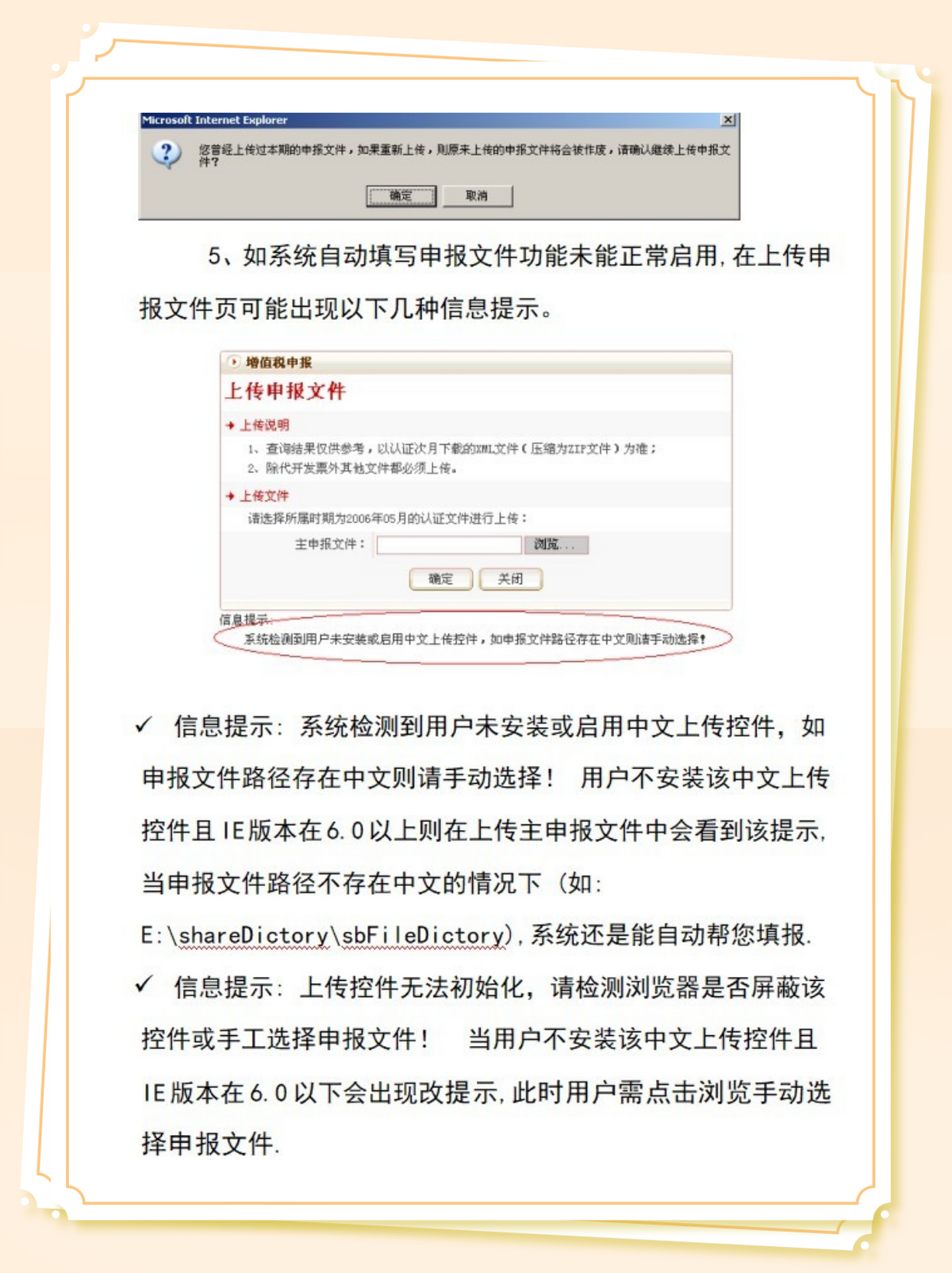 不会申报纳税？会计新手怎么上手申报？详细纳税申报流程，可收藏