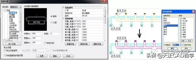 T20天正暖通V6.0（2020）软件安装及使用教程总结