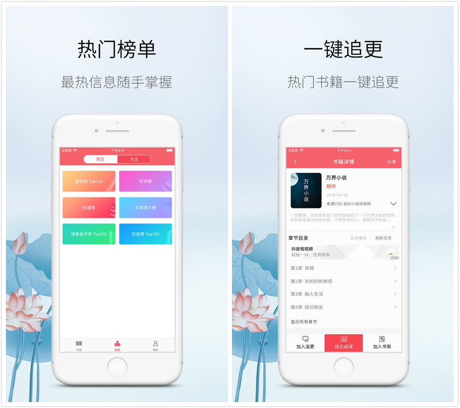 5個能免費(fèi)看小說的APP，真讓人相見恨晚！從此可以不花錢看小說了