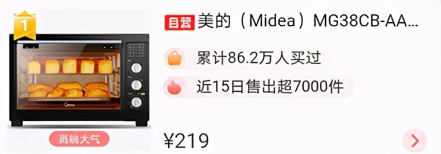 家用烤箱怎么選？家用烤箱哪個牌子的好？對比銷量榜家用烤箱優劣