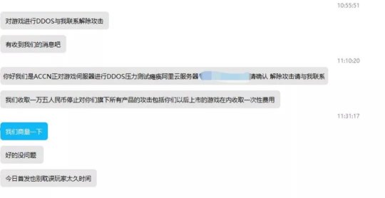 开发三年的游戏，被台湾黑客一波攻击全毁？上线不到24小时就关服