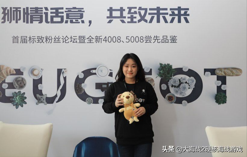 用实际行动说话！标致官方首次和车主当面沟通交流解决以往的不足