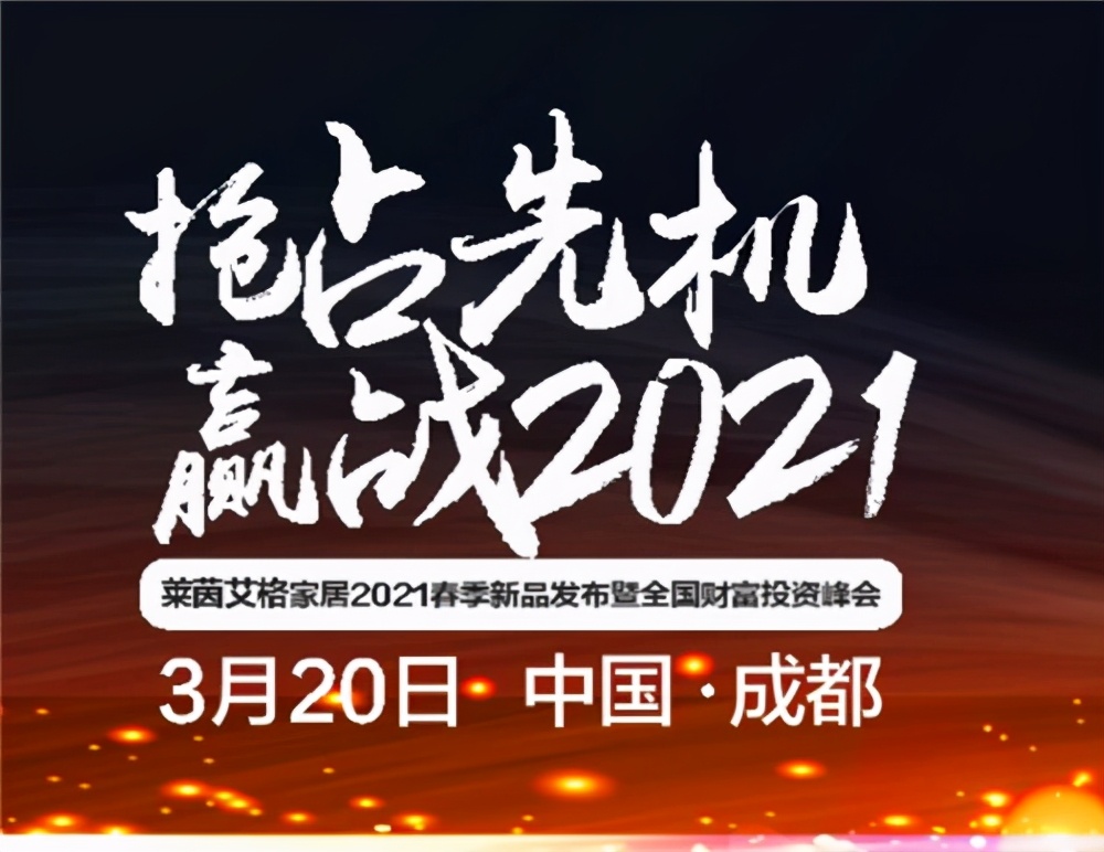 全屋定制品牌加盟哪个好？2021第一季度全屋定制品牌招商会