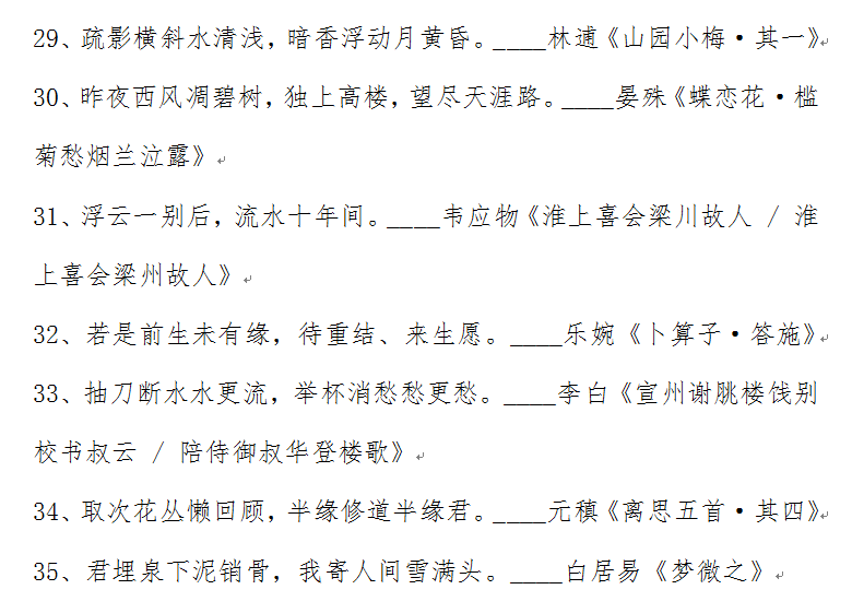 98句经典抒情古诗，用在写作中，让你的文章提升档次。