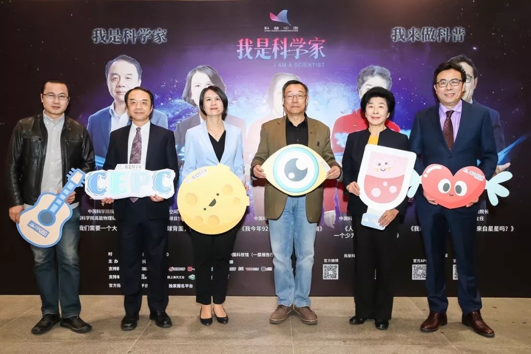 “我是科学家”年度盛典“科学与你，探寻万物的联结”圆满落幕