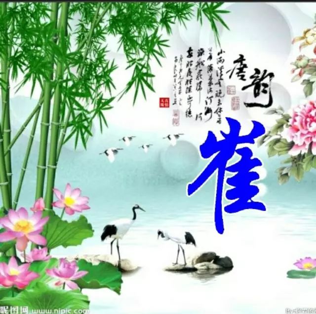 以竹报平安，家和富贵为题的姓氏微信头像（100张），太漂亮了
