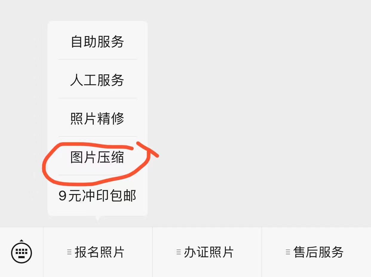 宝丰在线最新招聘（河南省事业单位招聘报名照片要求及在线处理证件照简明教程）