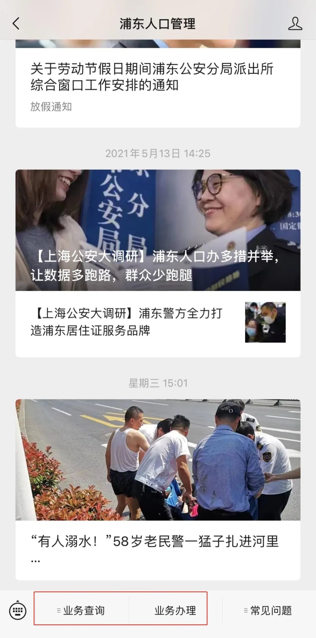 上海居住证续办,上海居住证续办 网上