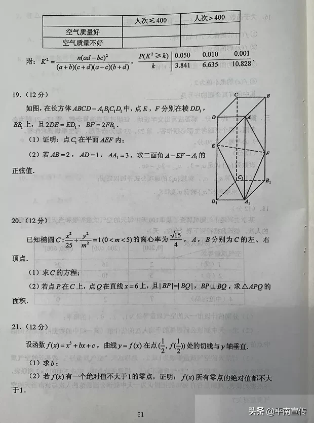 2020广西高考试题及答案出炉，全科汇总！（全国Ⅲ卷）