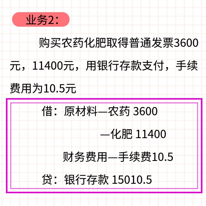 你看不起的农业会计！我却凭其账务处理，过上你梦寐以求的生活