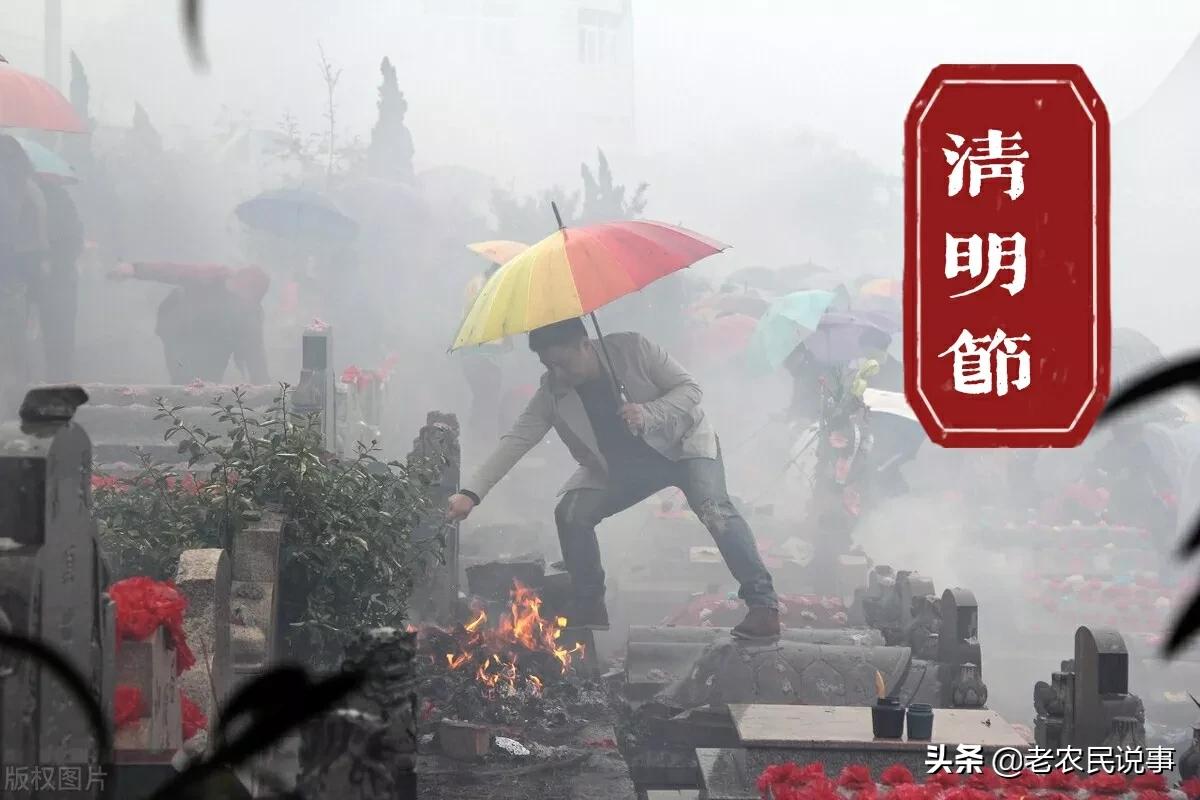 农村俗语：清明晚上三禁忌，切莫触犯要牢记，啥意思？有道理吗？