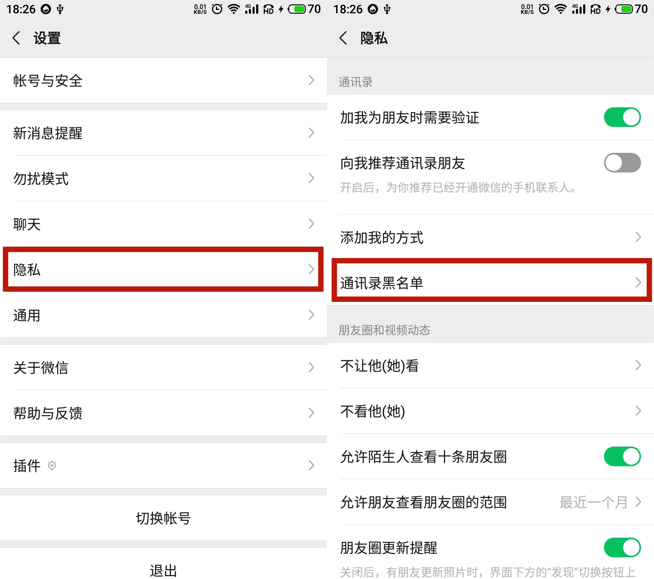 被1000个人拉黑后，我总结出这5条微信拉黑规则，网友：看完扎心