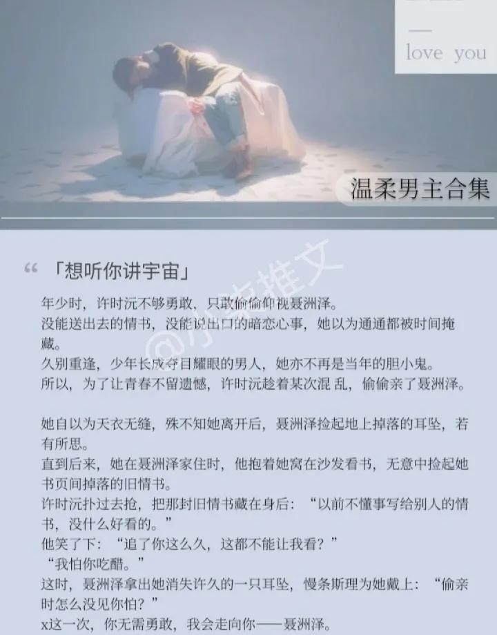 温柔男主合集！给疲惫生活添点温暖，强推强推！！甜爆了