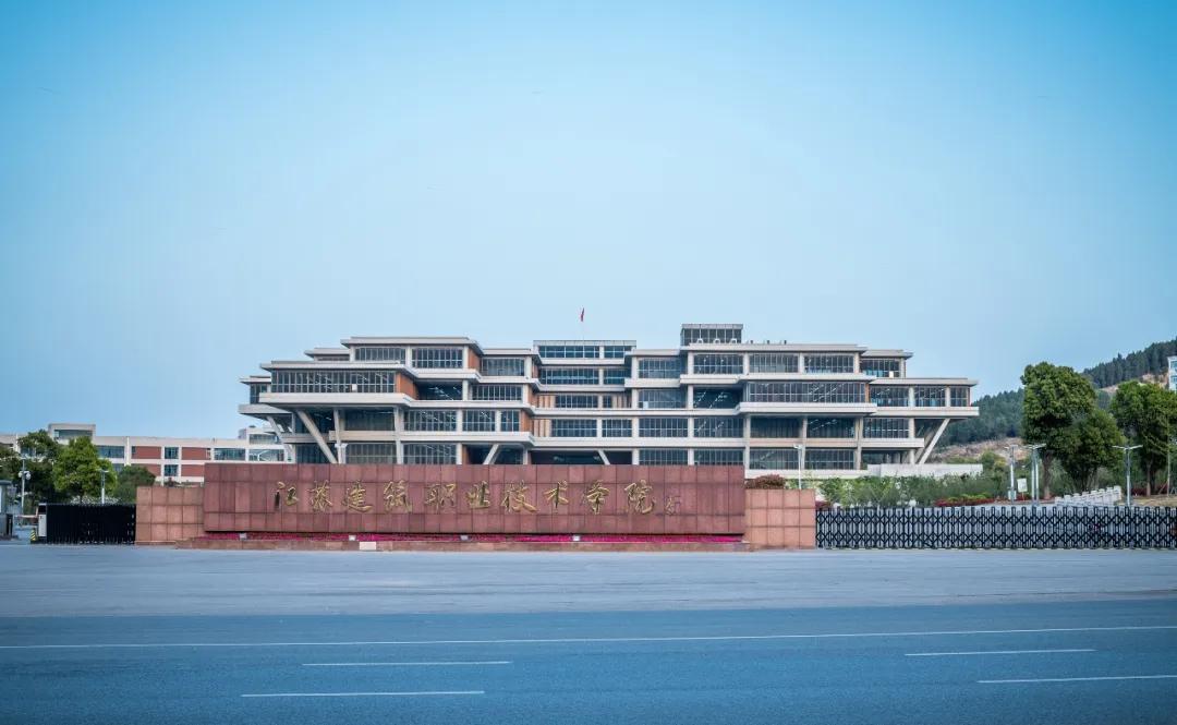 徐州建筑学院 徐州建筑职业技术学院-徐拾记官网