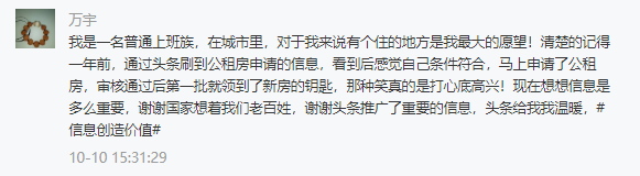 祝你在头条许的愿，像他们一样实现丨49个头条用户愿望成真的故事