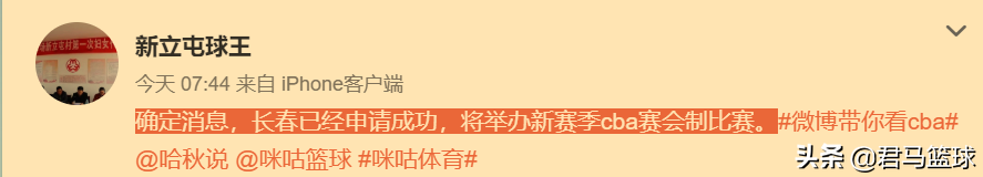 cba新赛季在沈阳哪里打(CBA新赛季究竟在哪儿举办？24小时内3次反转，辽篮主场或最受益)