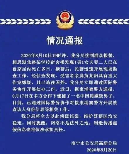女博导和丈夫双双遇害，凶手竟是亲儿子？！警方通报来了