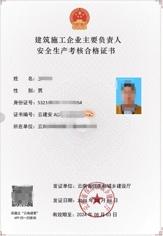 住建厅安全员A证报名流程及报考条件详解