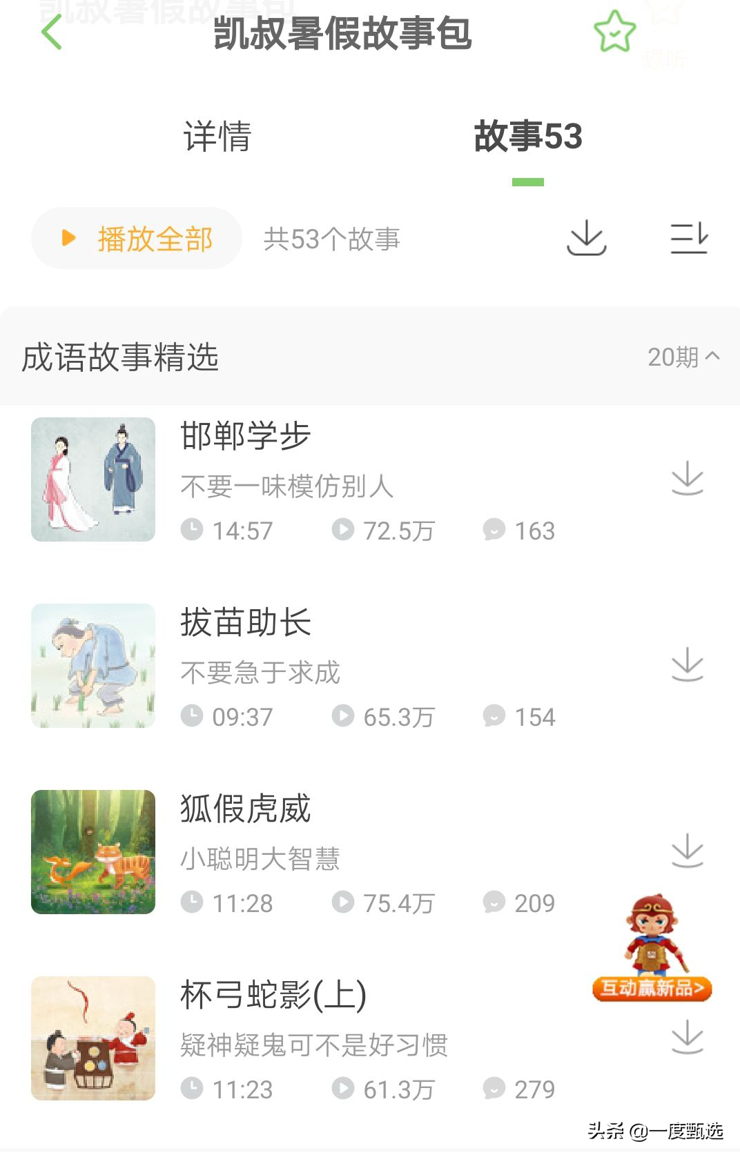 凯叔讲故事会员有必要买吗