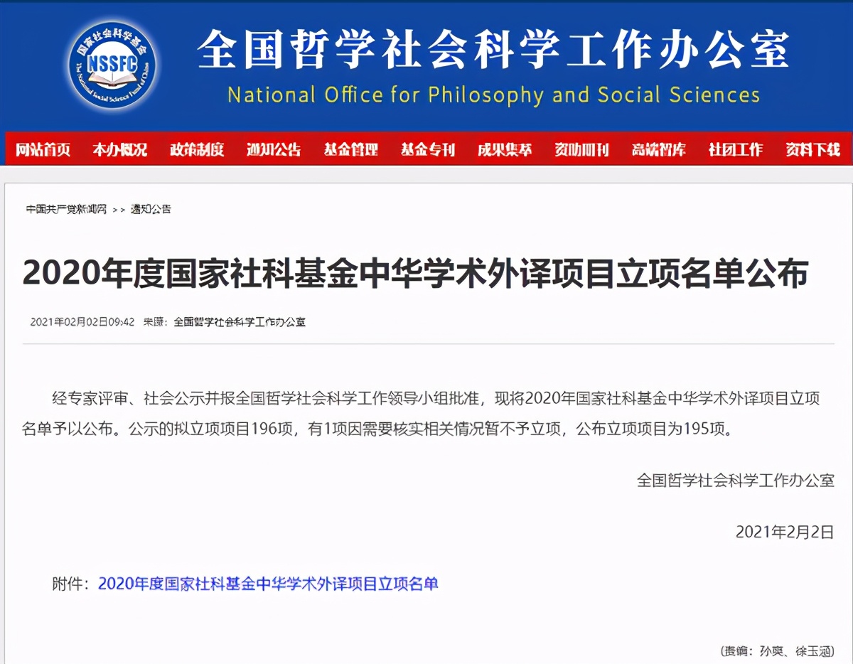 北京语言大学继续教育学院（国家一重要名单公布）