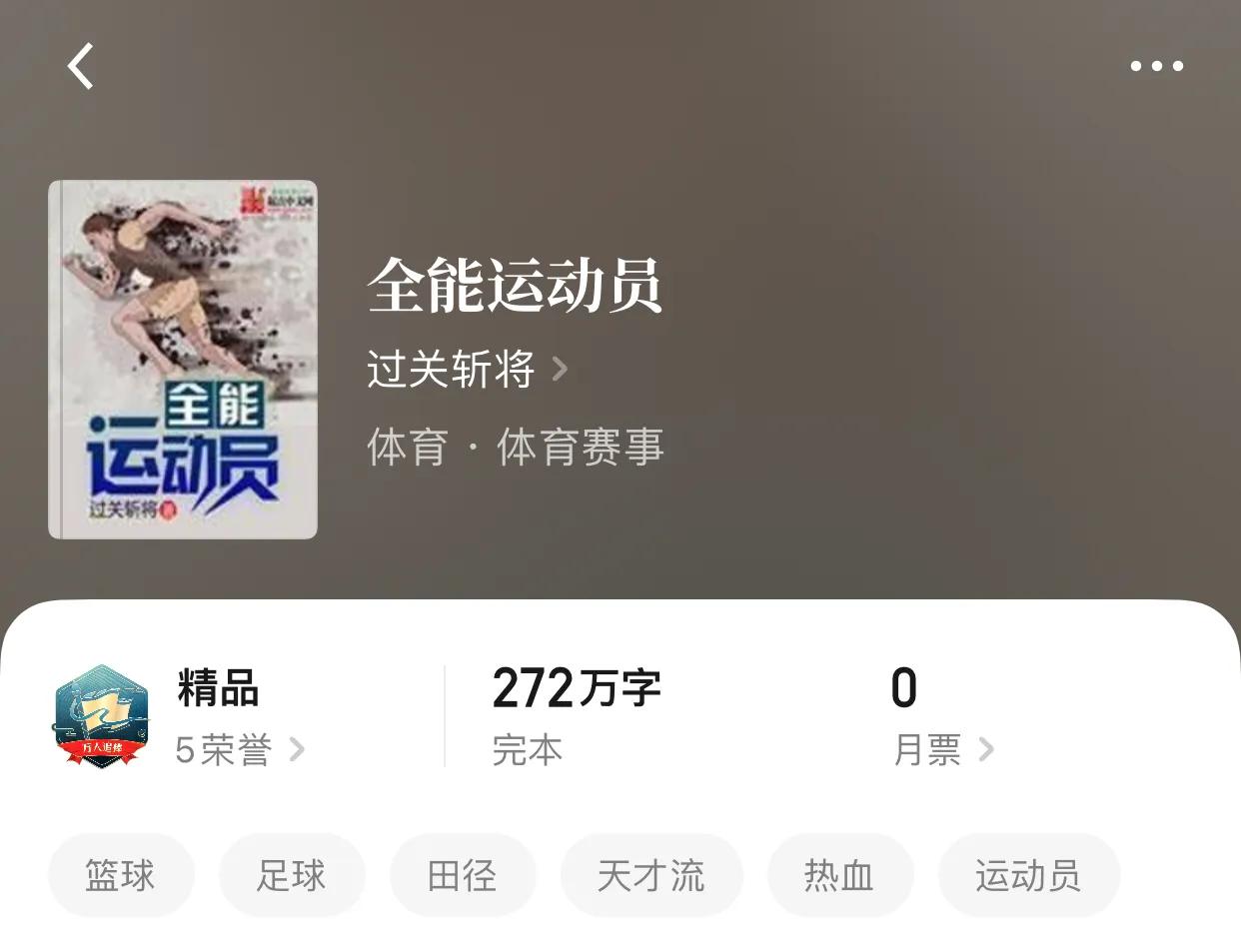 八本都市极品小说，一转眼看完几本小说，在书荒的路上越走越远