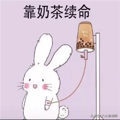 假期第一考：请问，“奶茶”用英语该怎么说？