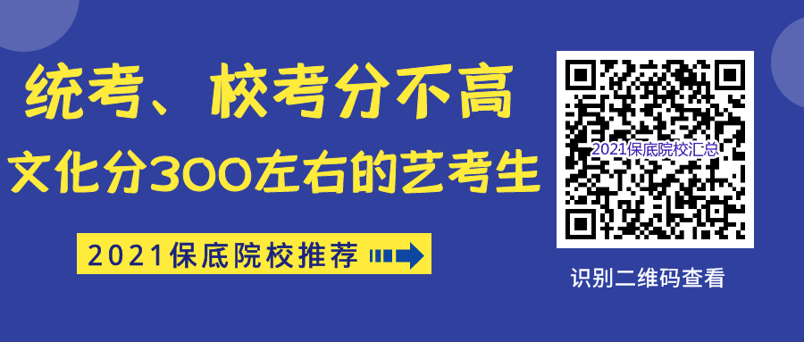 南京林业大学2021年招生章程