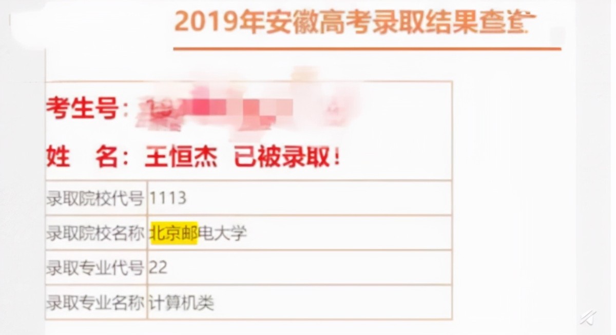 王恒杰：高考后跪地谢母，放弃985名校