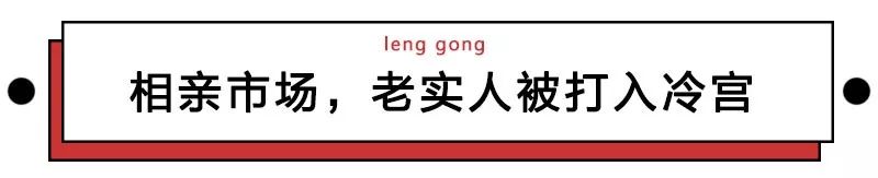 热榜第一名非"老实"莫属很多人一听到这个词会吓得节节后退毕竟没本事
