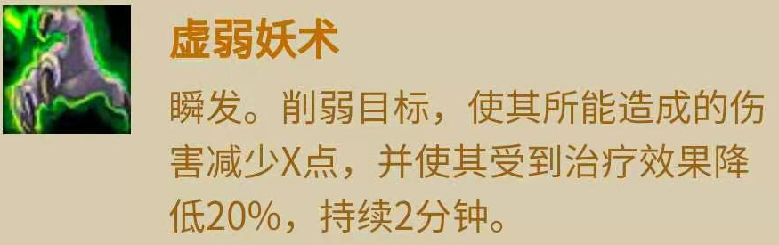 魔兽世界：TBC牧师种族技能~牧师种族技能pvp收益分析
