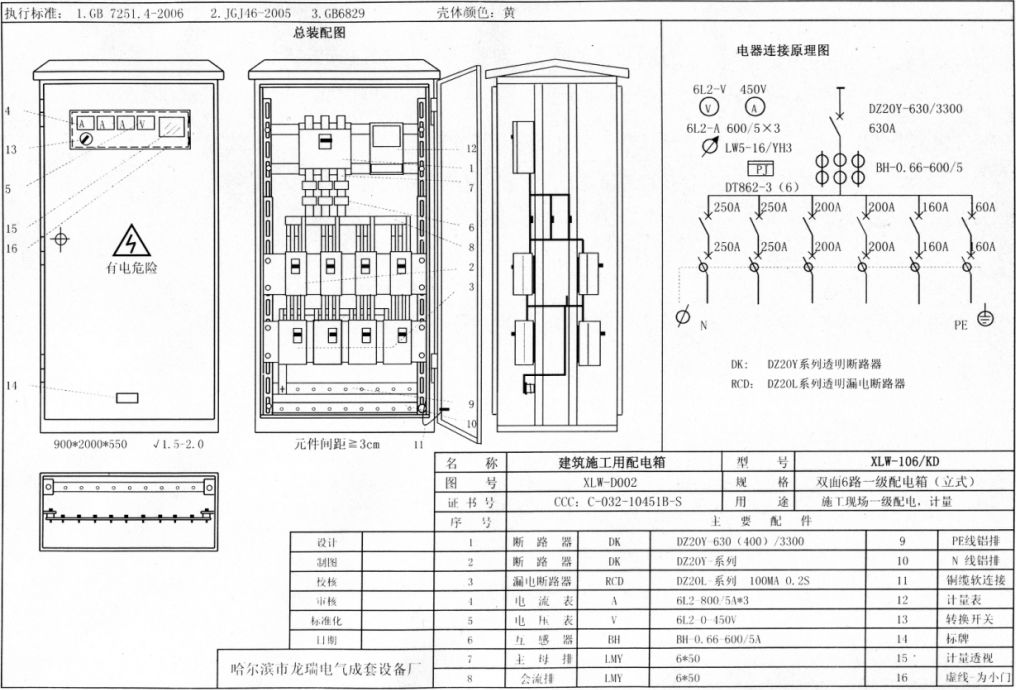 工地三级配电箱标准配置,工地三级配电箱标准配置图