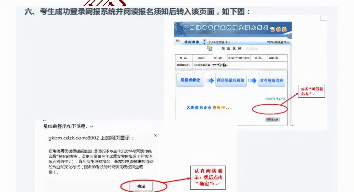 四川2022年高考保姆级报名流程教学，单招的同学也要收藏