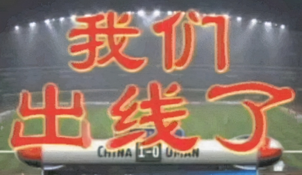 世界杯中国对哥斯达(国足又被调侃！10-0毫无悬念挺进世界杯，郭冬临：真的假的？)