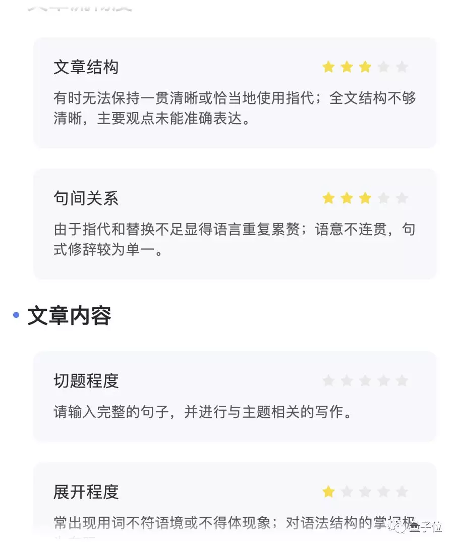 微软免费AI作文打分软件升级：雅思考研四六级都能用，还有新功能