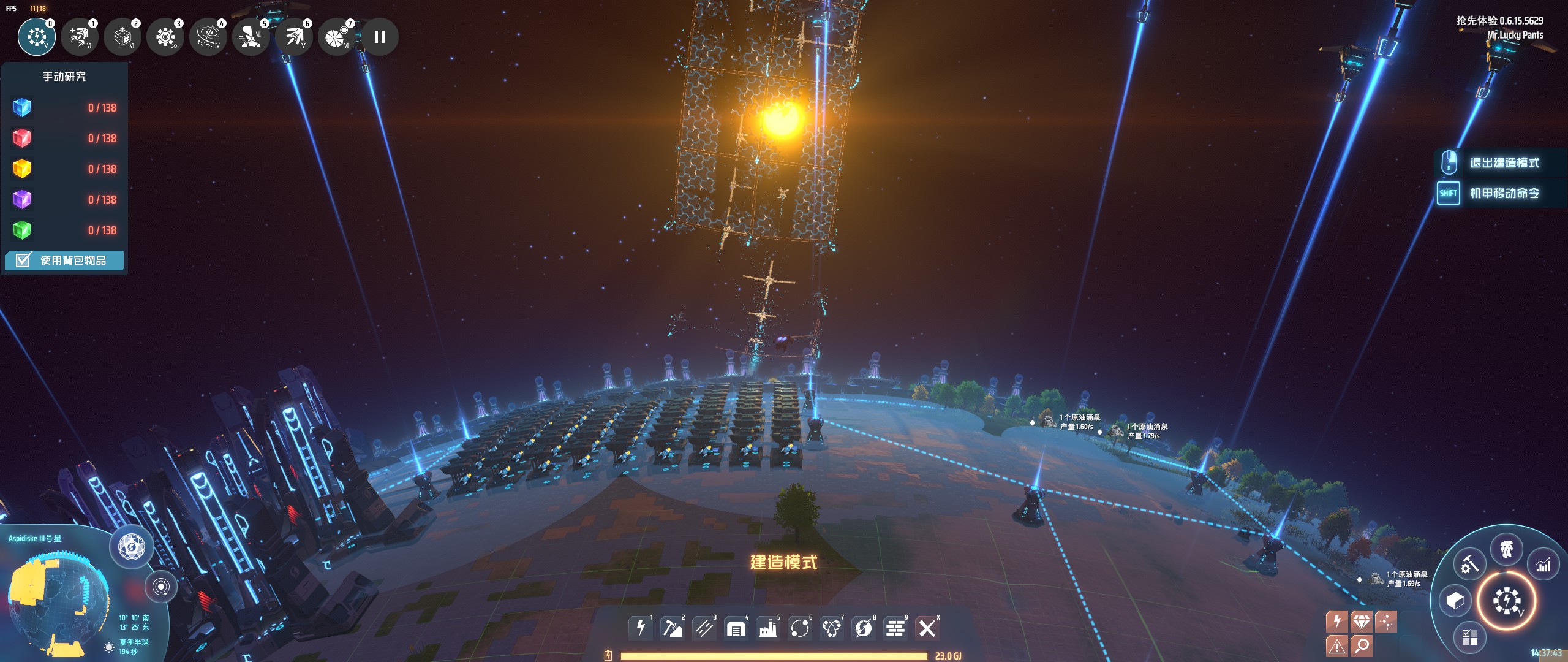 戴森球计划--戴森球就是工程学和肝的胜利