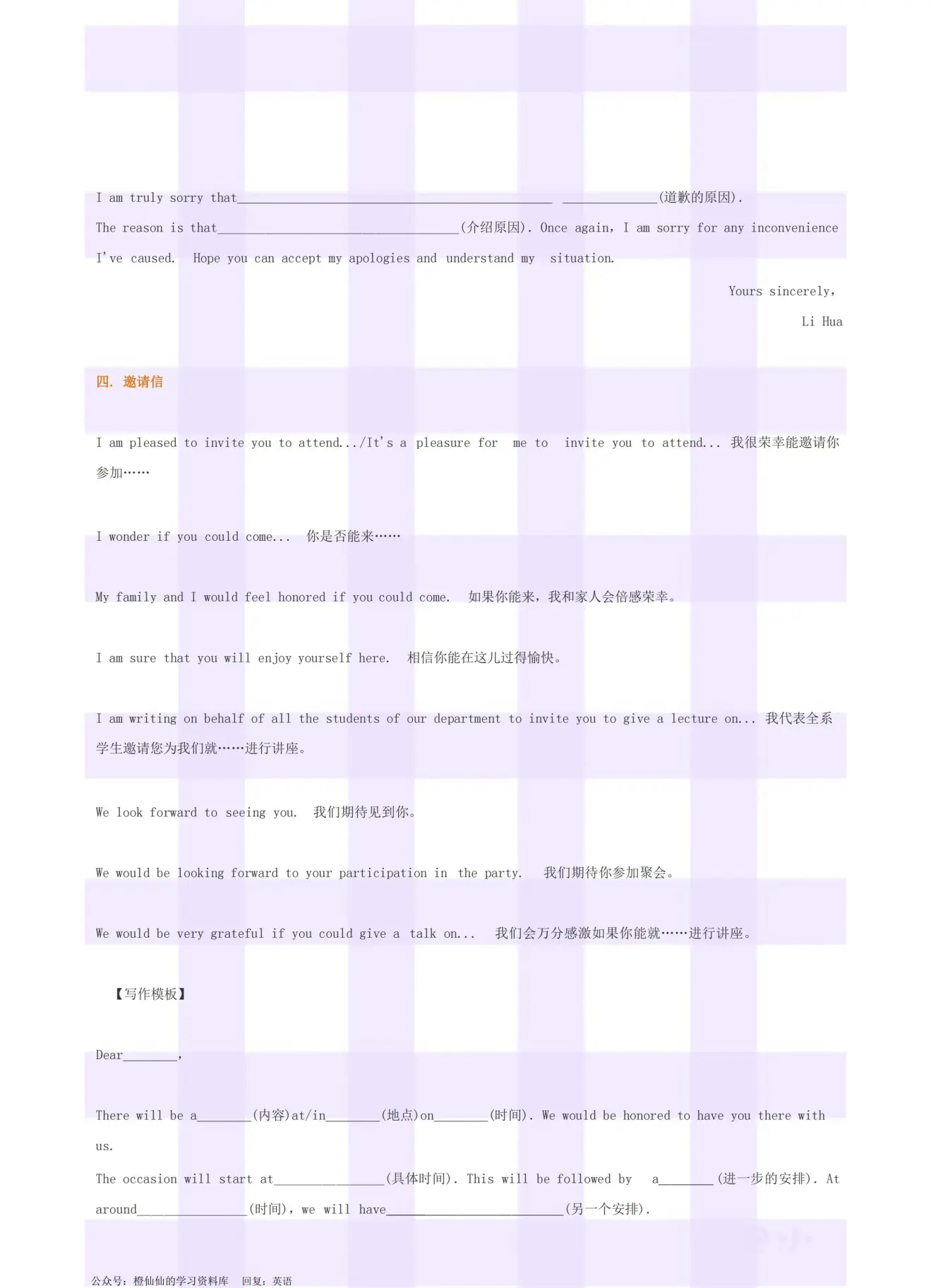 高中英语：学霸满分作文摘抄：140个句型+10个写作模板（附释义）