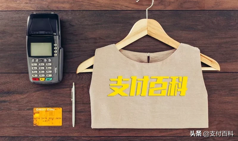 联动优势、随行付、国通星驿、钱宝等多家支付机构发布紧急声明