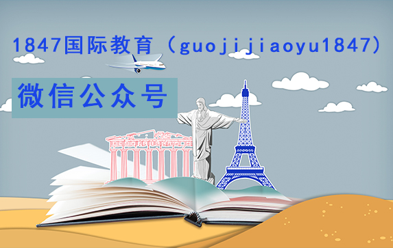 广州公立、私立国际学校收费标准（汇总）