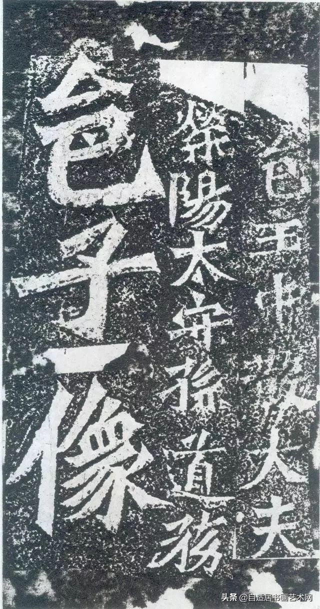 金戈铁马——北朝刻石书法简介