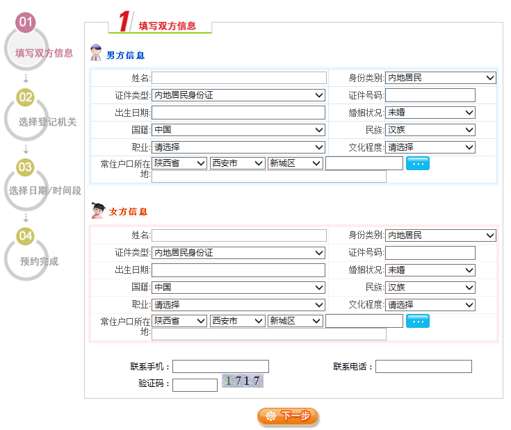 520领证的注意！天津各区婚姻登记处地址都在这里~记得提前预约