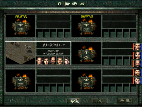秦殇图文攻略21栎县+咸阳+邯郸图文攻略