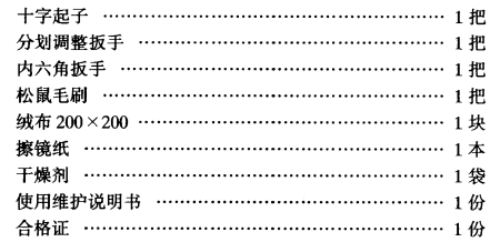 收藏备用 89式12.7毫米重机枪使用手册