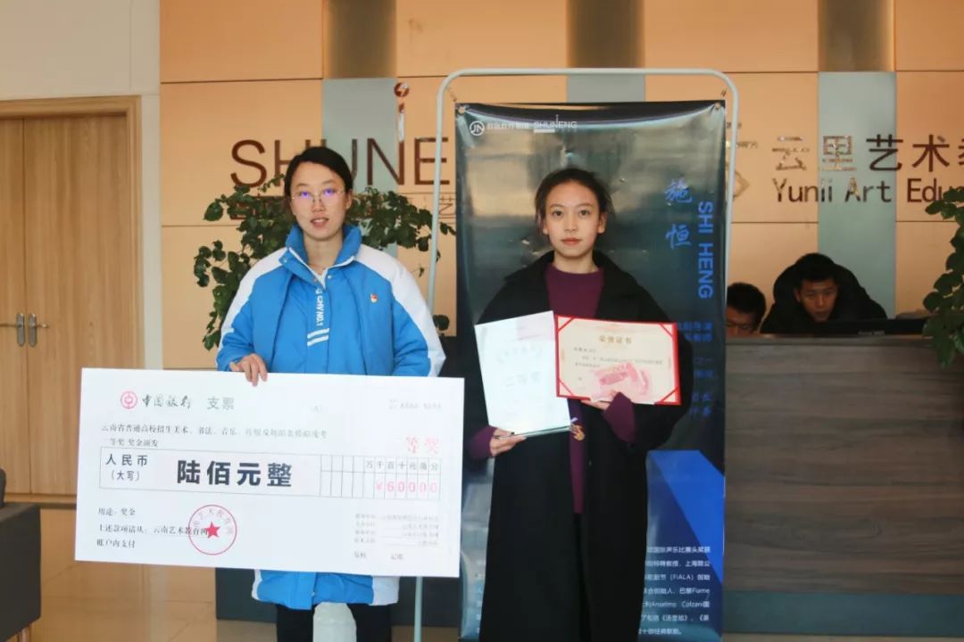 云南省第五届普高招生艺术类专业模拟统考「总结研讨会」圆满成功