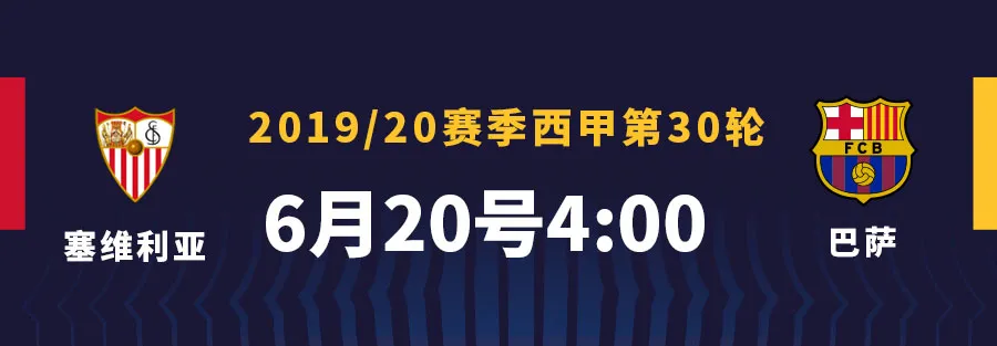 巴萨2-0莱加内斯(梅西法蒂破门，巴萨主场2-0莱加内斯)