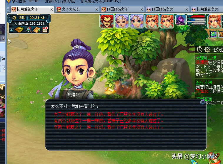 梦幻西游：109平民五开神器之天罡印之谋