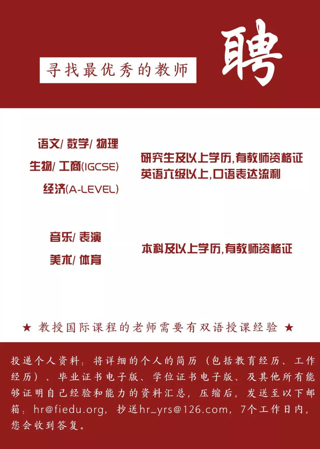 王府学校国际化教师团队：理科不只是数理化