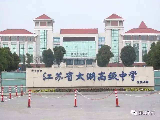 无锡19所重点高中高考数据大盘点