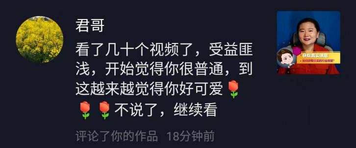 啥是区块链？拿下4个学位，坐拥235万粉的抖音大V，教你提升财商